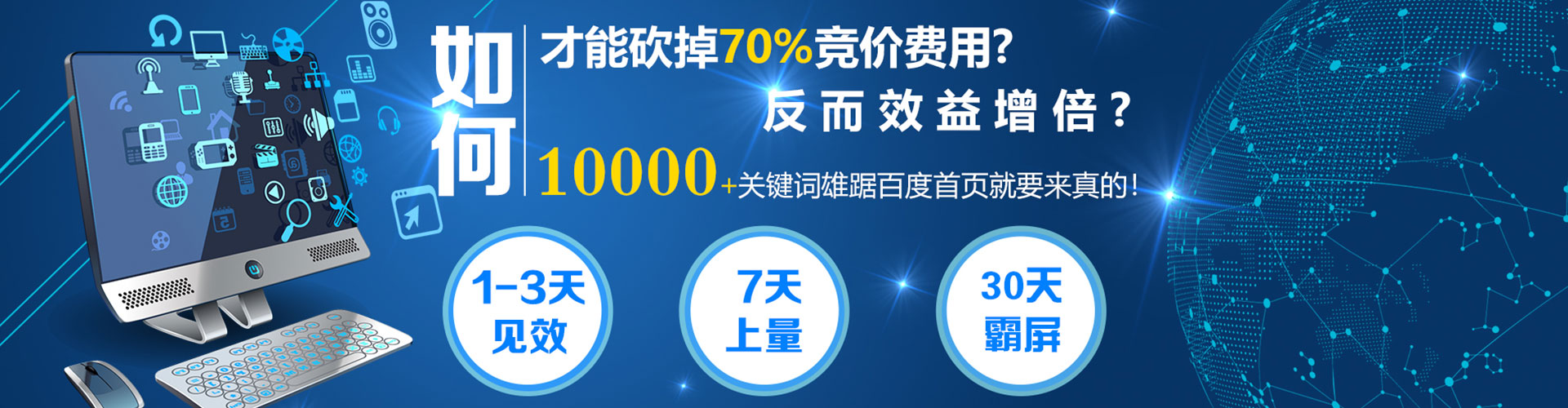 惠安百度竞价代理